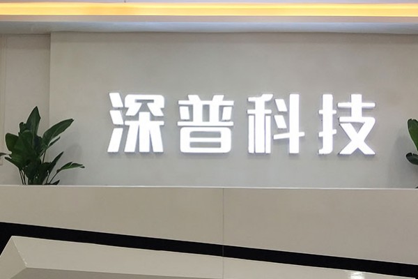 Guangdong Shenpu Technology Co, SIA,